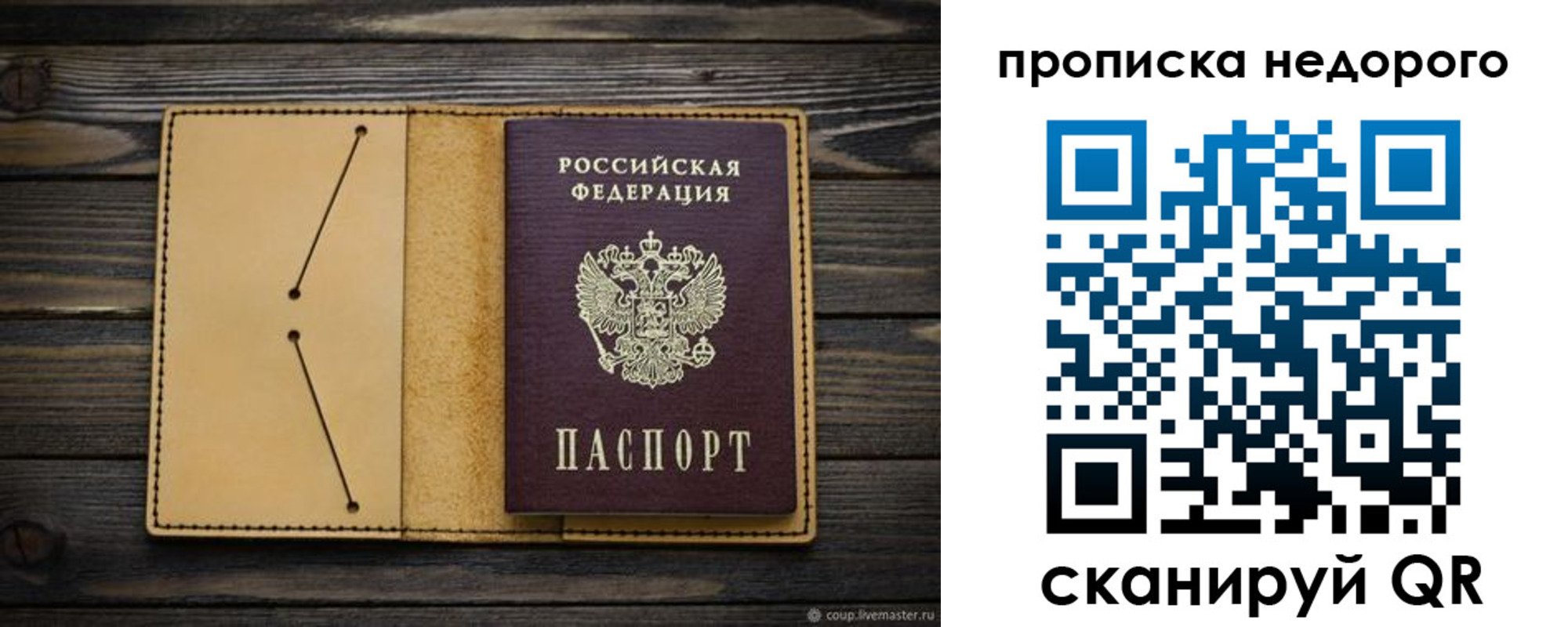временная регистрация 2025 в Крымске