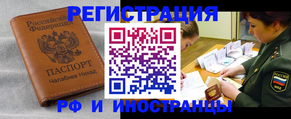 регистрация в Крымске