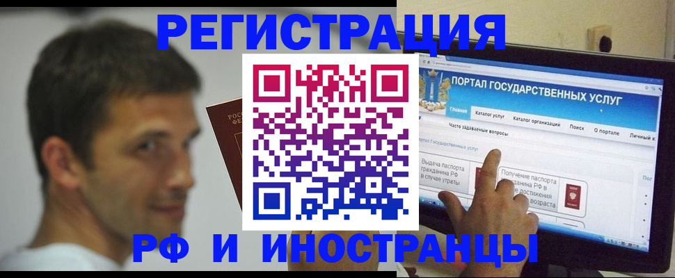 где прописаться в Крымске