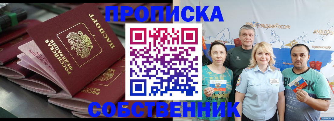 найти адрес прописки в Крымске